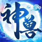 神兽养成记无限灵力破解版 2.5.8内置修改器