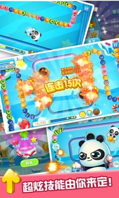 疯狂祖玛手游 1.0.1手机版截图1