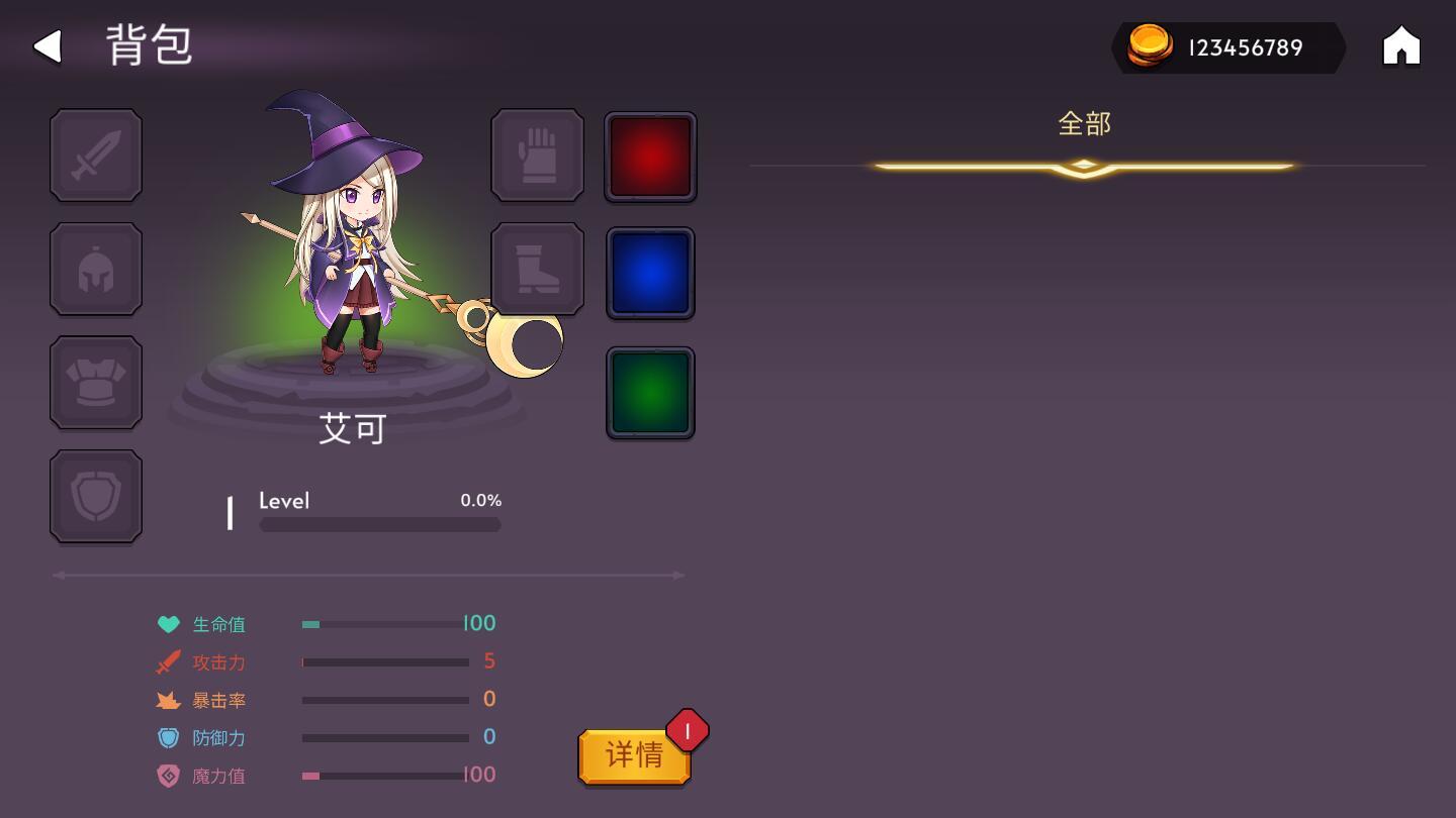 魔法召唤大冒险破解版 1.2.3最新版截图1