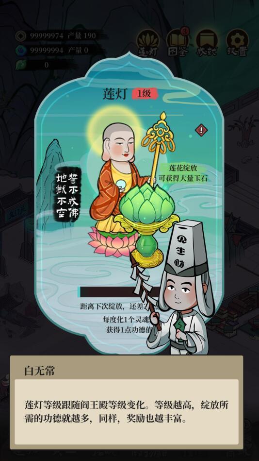 客官来碗汤破解版 1.1.1安卓版截图3