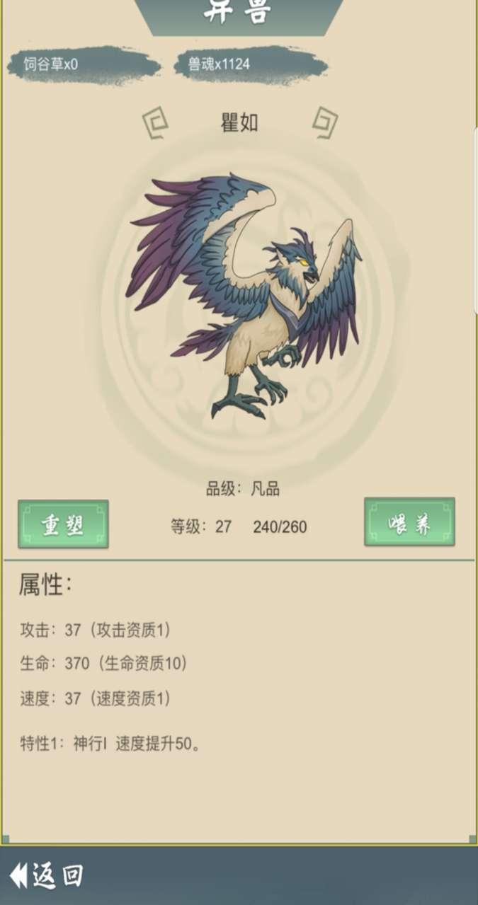 从杂役弟子开始修仙2无限灵石 1.5免广告版截图1