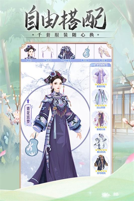 锦绣攻略游戏 1.0.0.2安卓版截图2