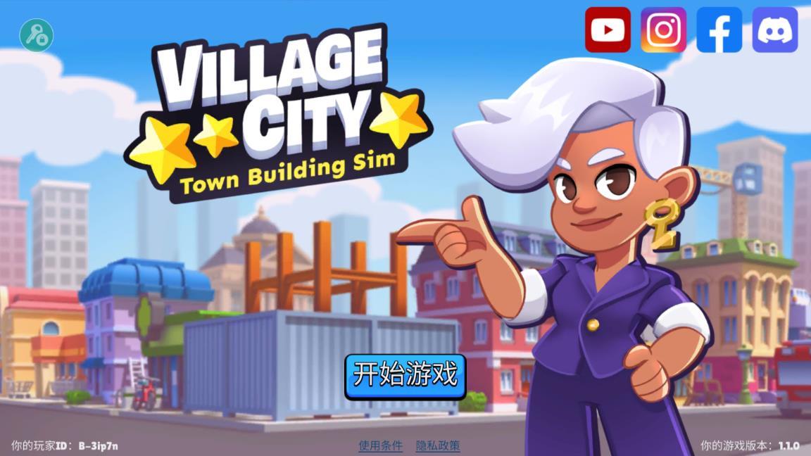 乡村城市(Village City Town Building Sim)内置作弊菜单版 1.1.0最新版截图1
