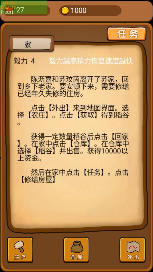 豪门逆婿免广告 1.3.3安卓版截图2
