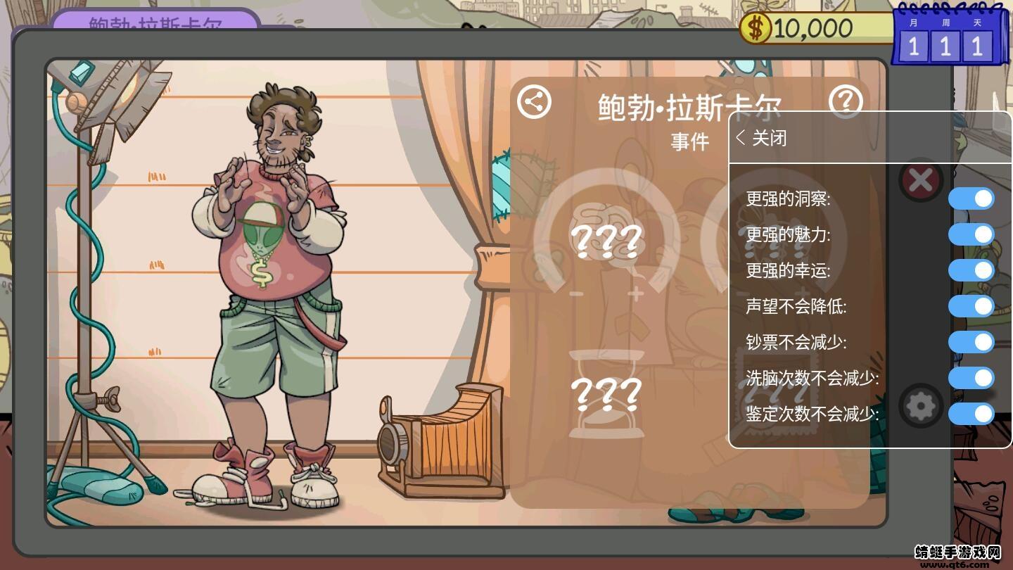 当铺人生2内置修改器破解版 1.001全无限版截图3