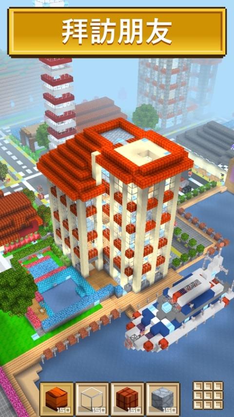 方块世界破解版无限金币版 2.14.14中文版截图2