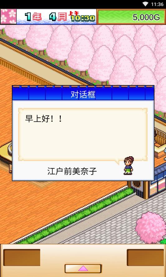 海鲜寿司物语正版 2.5.1中文版截图3