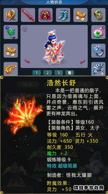 幻灵西游游戏 1.0.94安卓版截图2