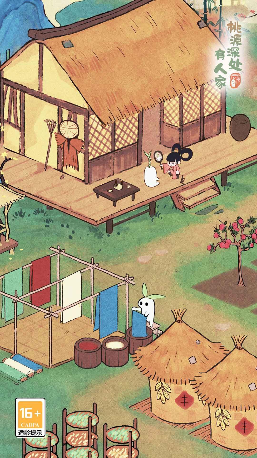 桃源深处有人家手游 2.4.307最新版截图1