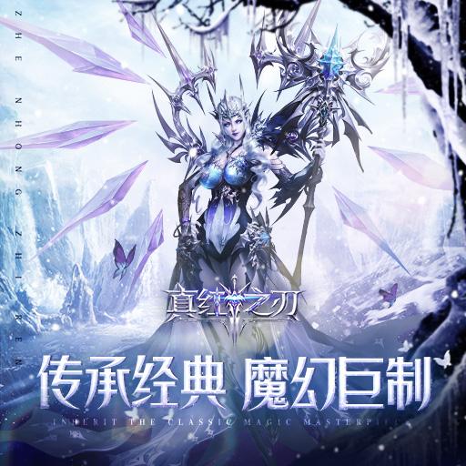 真红之刃九游版 3.4.0安卓版截图3