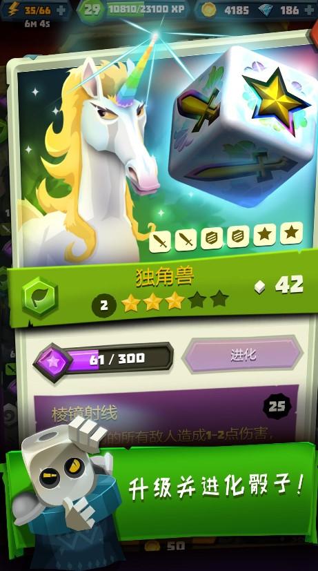 骰子猎人最新版 6.2.4手机版截图3