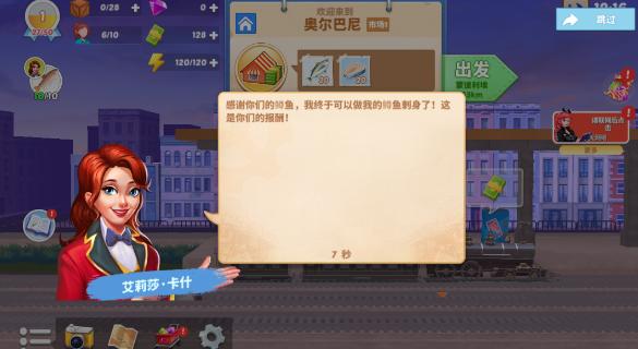 大铁路时代 0.23汉化版截图2