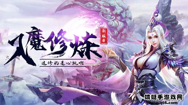 我主封神游戏 1.6.7安卓版截图2