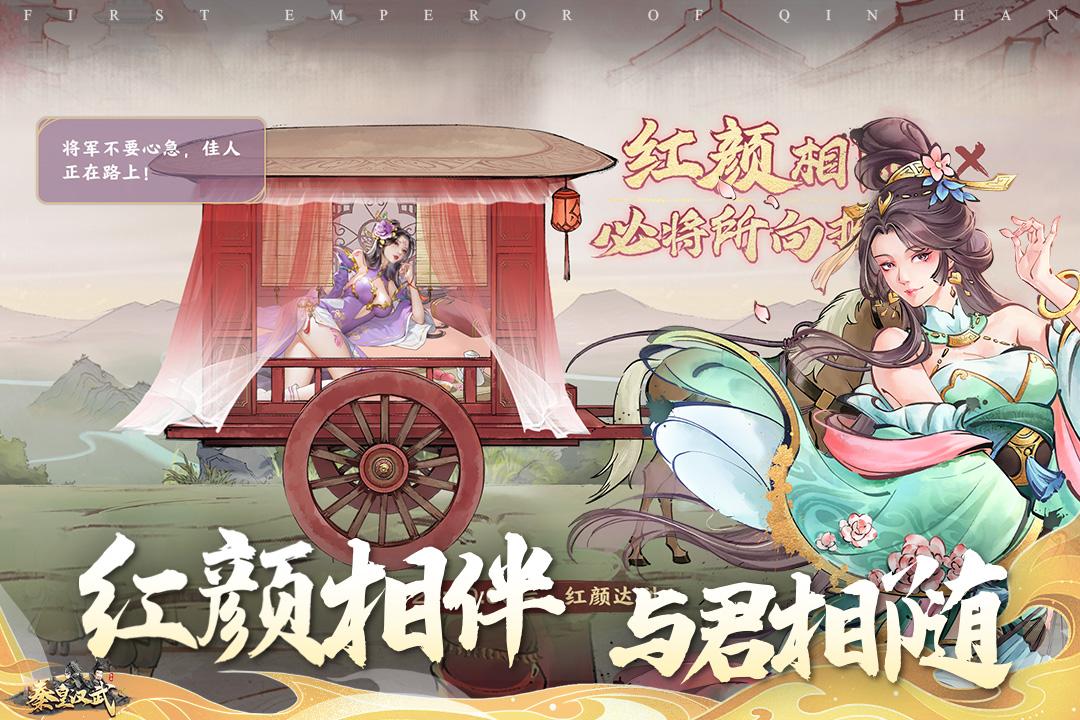 秦皇汉武最新版 1.3.1安卓版截图3