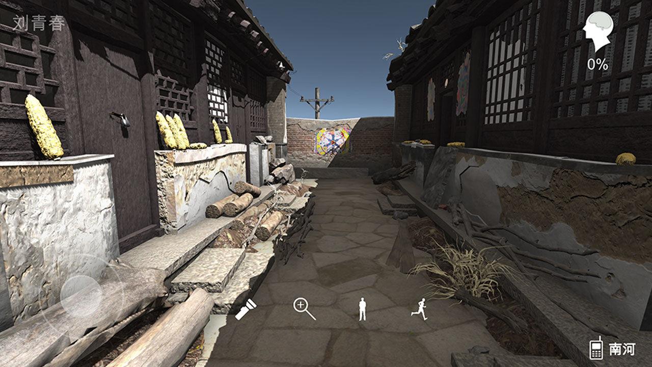 石门村事件官方版 1.0.0最新版截图1
