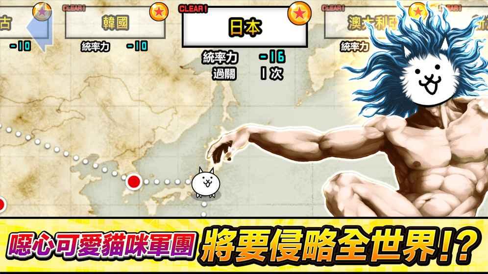 猫咪大战争无限金钱版 11.1.0安卓版截图1