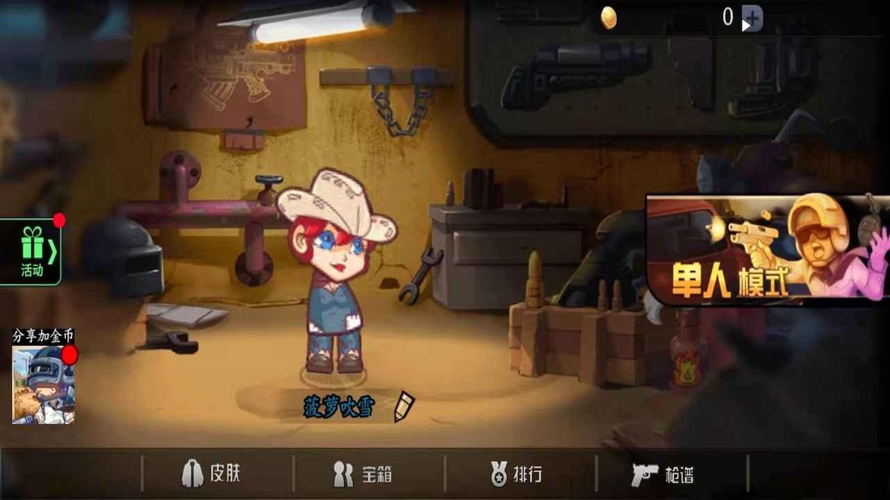 无敌枪神游戏 1.0安卓版截图2