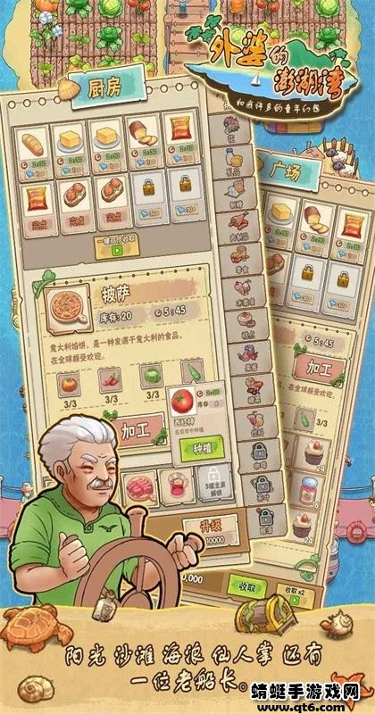 外婆的澎湖湾游戏 1.0.8安卓版截图4