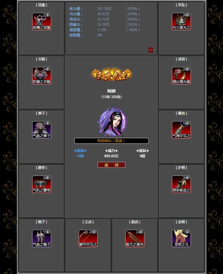 证道武破虚空 1.0.0安卓版截图1