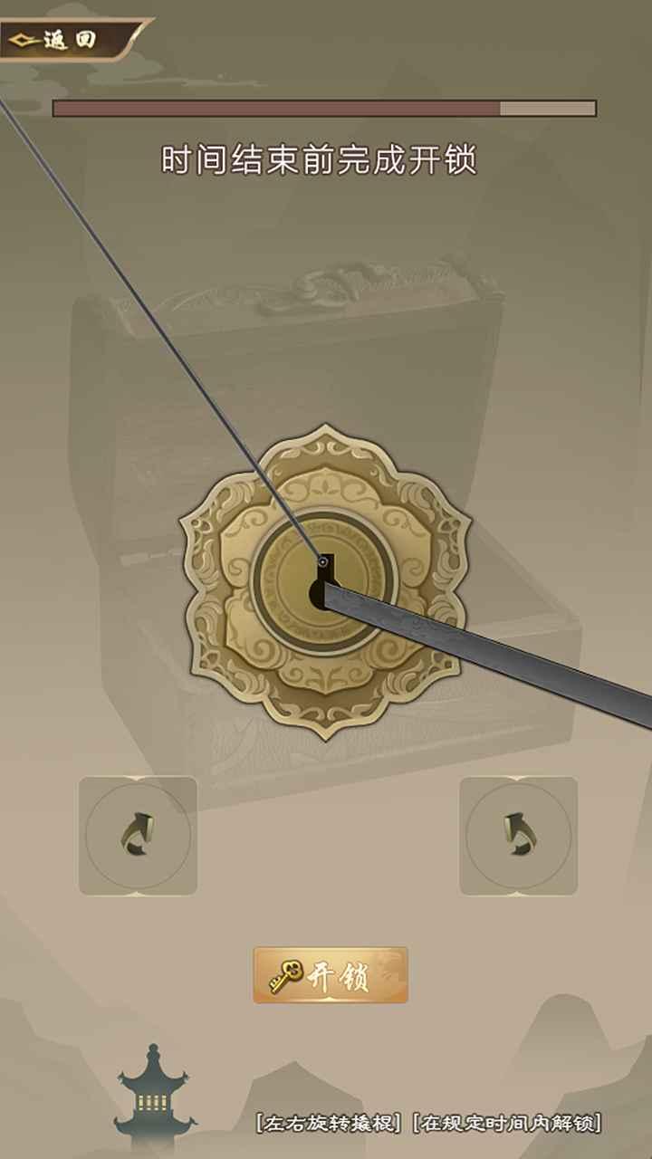 大侠请重来手游 7.7.9安卓版截图4