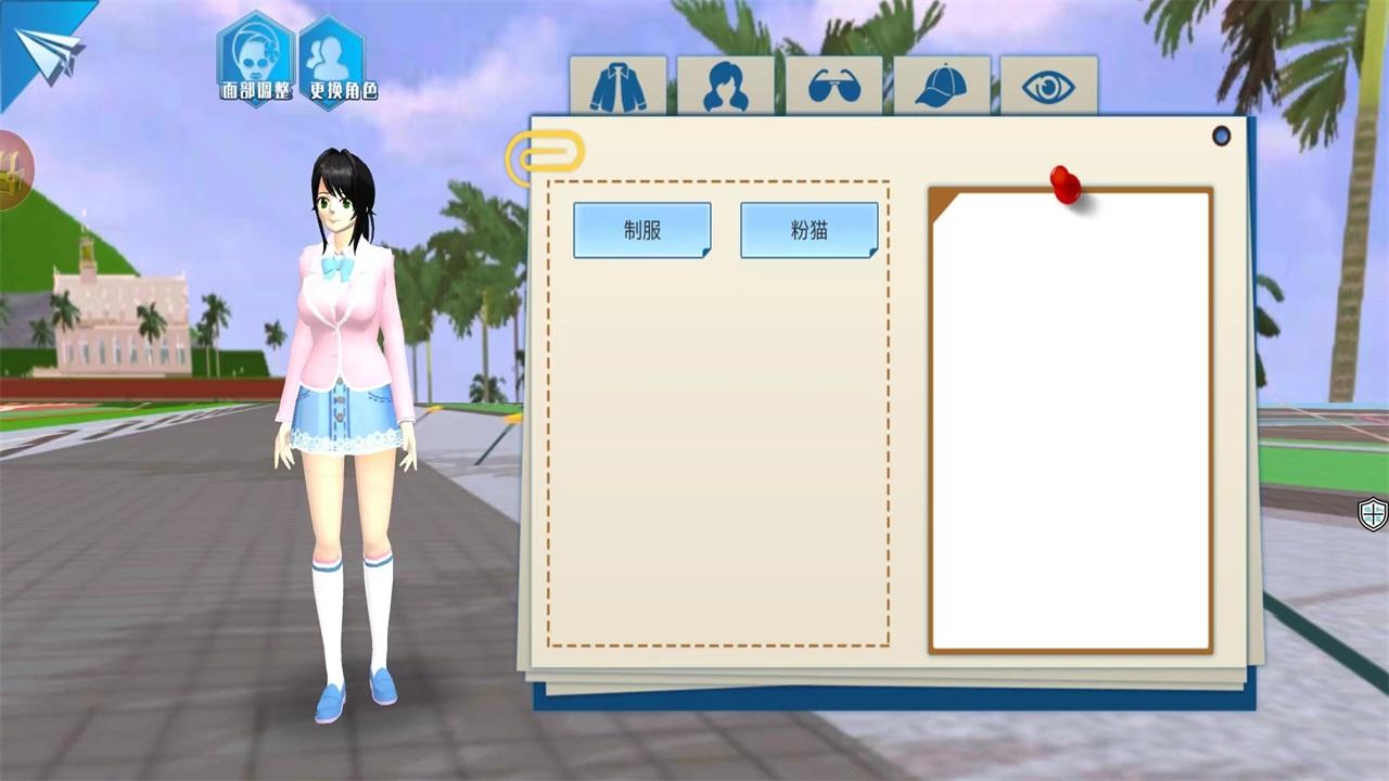 樱花校园模拟版中文版新服装 1.0安卓版截图4