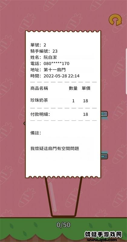 奶茶屋物语破解版全无限 1.1.1.0中文版截图3