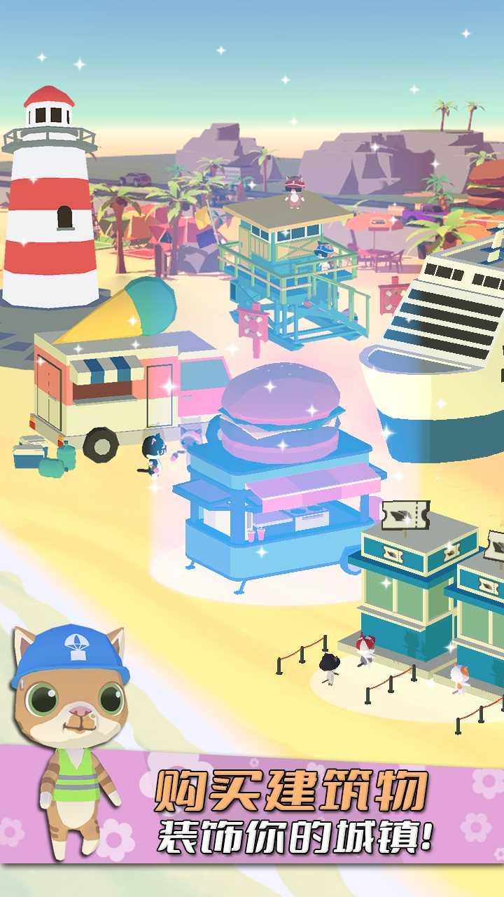 猫渔村最新版 0.40安卓版截图2