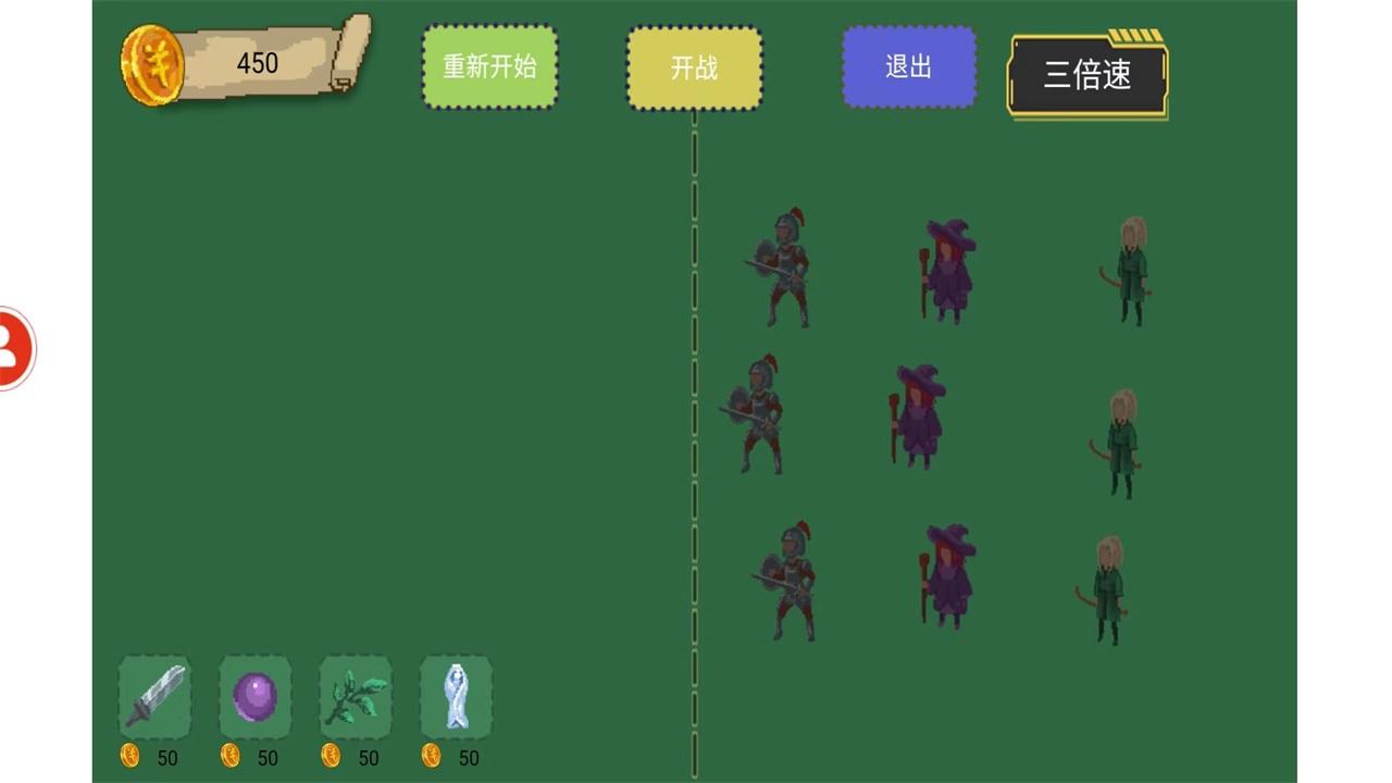 无尽的布局对阵手游 1.00.86安卓版截图1