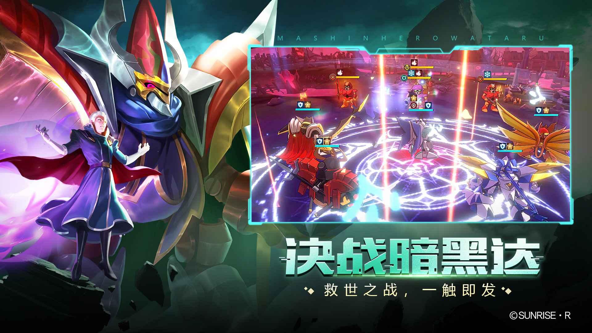 魔神英雄传游戏手机版 1.6.17最新版截图4