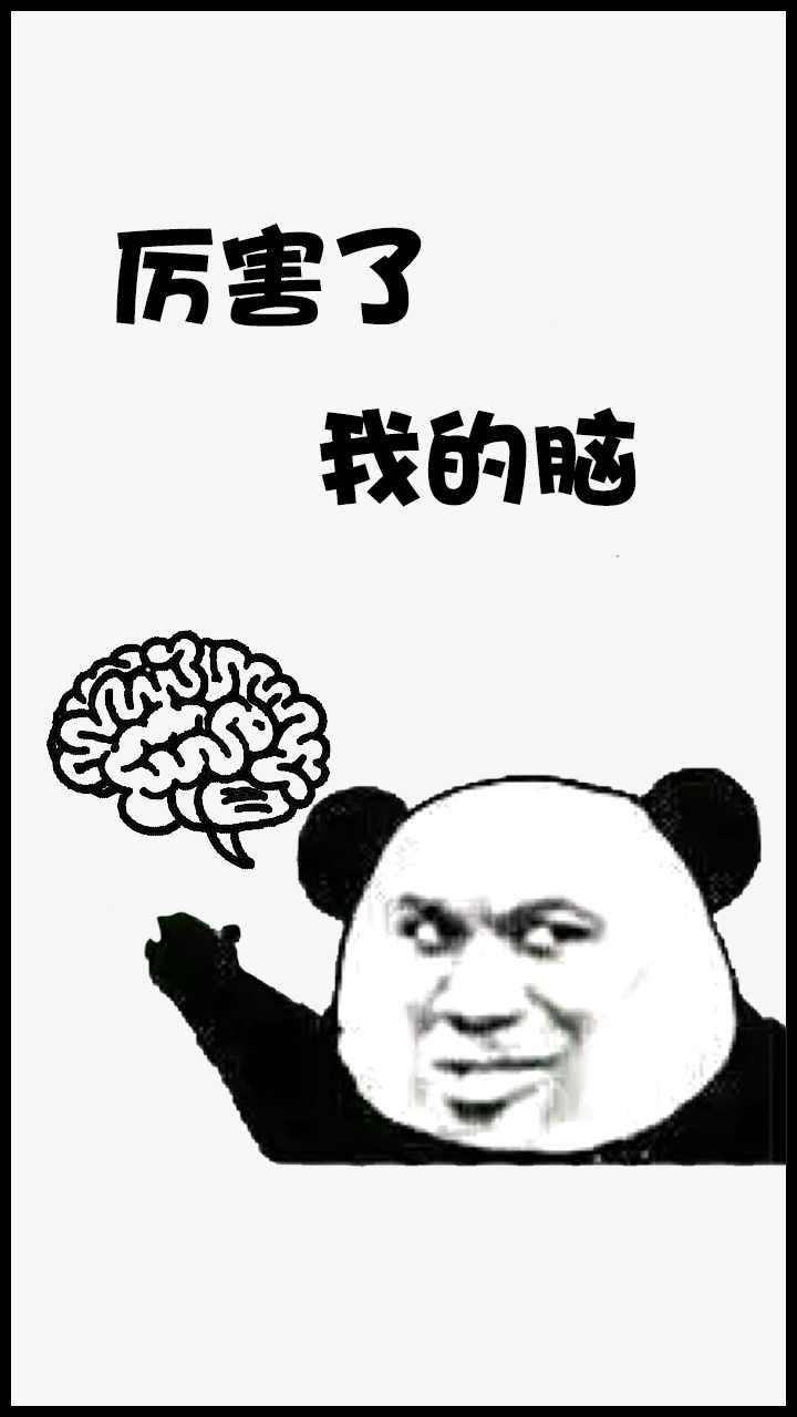 厉害了我的脑破解版 1.1中文版截图3