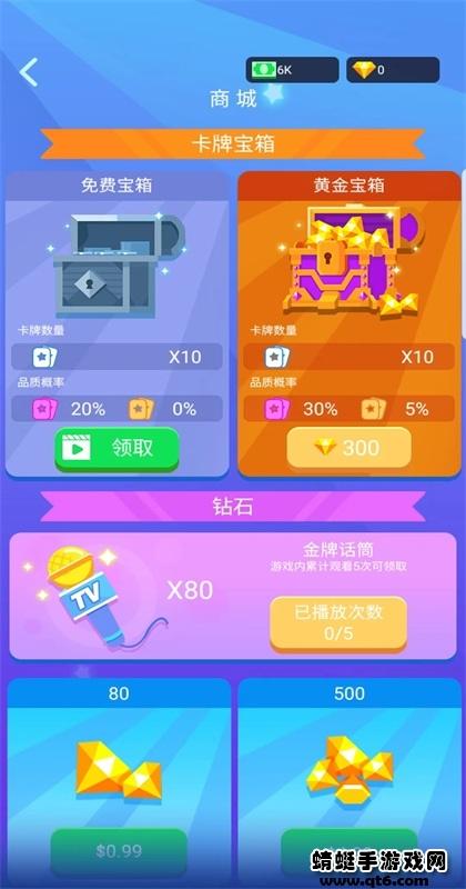 我要上综艺无限钻石版 13.0无限钞票版截图2