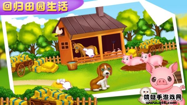 宝贝学农场手游 1.3安卓版截图2