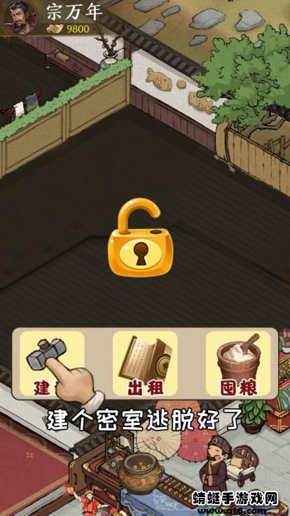 古代怪店奇闻 7.3安卓版截图4