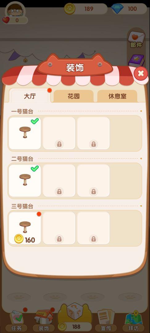 网红撸猫馆小游戏 1.0.0安卓版截图3