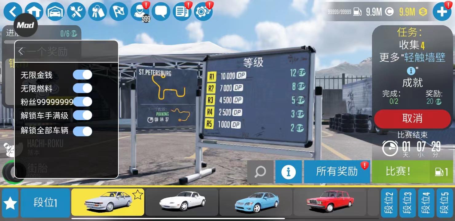 carx漂移赛车2破解版无限金币最新版新版本 1.36.1中文版截图2