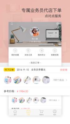 晨光联盟 5.5.9安卓版截图3