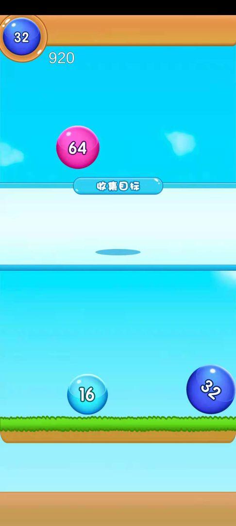 2048极速版手游 1.0.0安卓版截图1