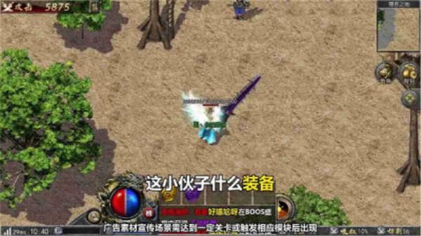 青蛙合击手游 1.0.0安卓版截图3