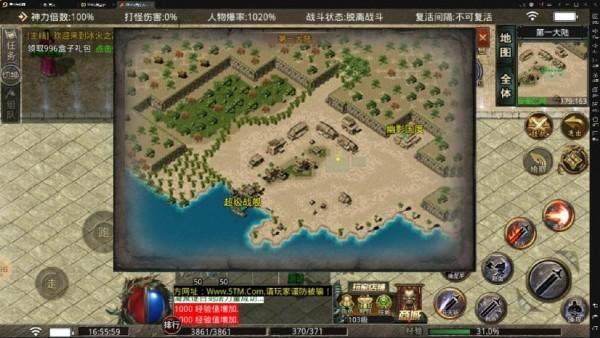 5TM传奇手游 1.1.0版本截图1