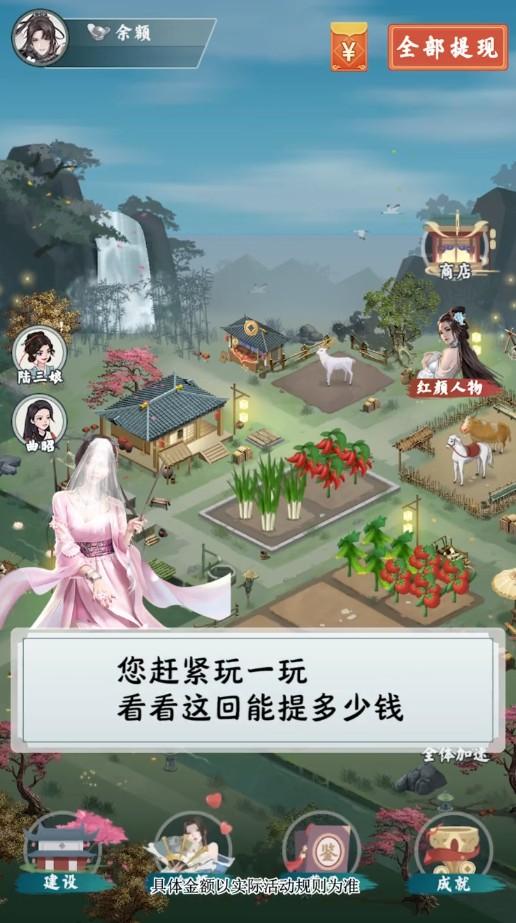 红颜九州 1.0.1安卓版截图2