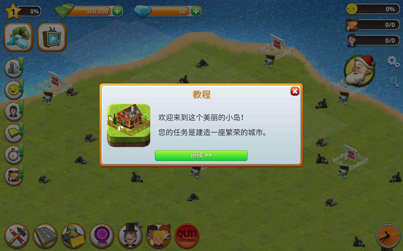 城市建筑大亨手游 1.15.1安卓版截图2