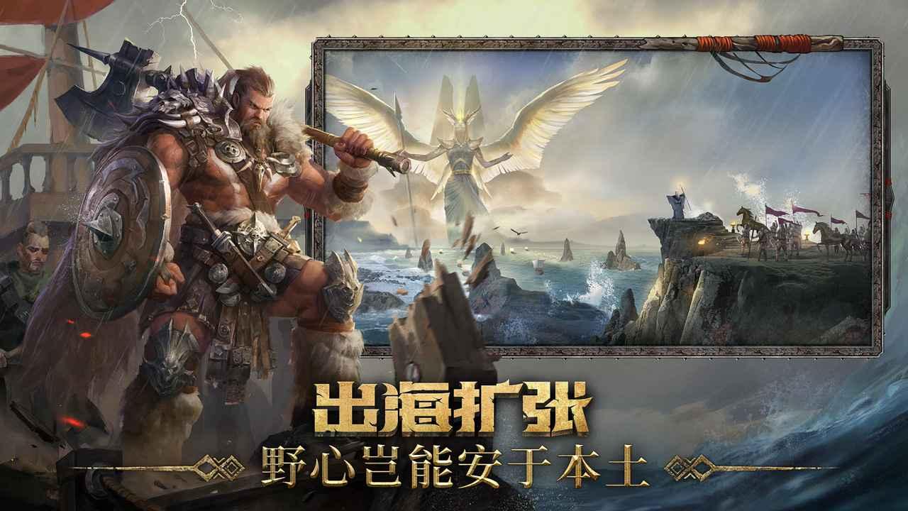 洪荒文明 1.0最新版截图3