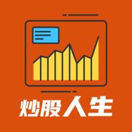 模拟炒股人生破解版 1.2安卓版