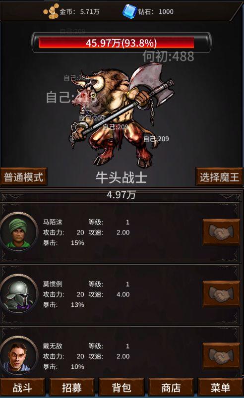 勇者斗魔王手游破解版 0.1最新版截图1