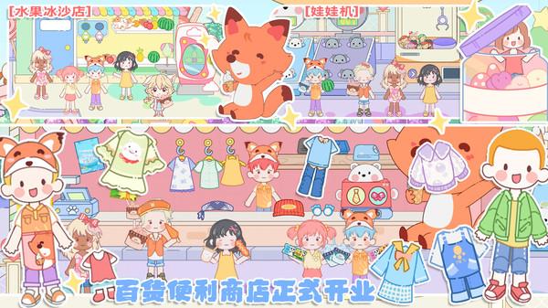 模拟小家庭游戏 1.0安卓版截图4