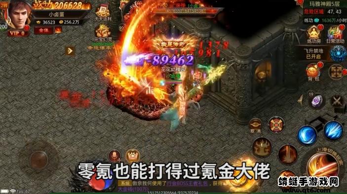 蓝月超变版游戏 1.1.0安卓版截图3