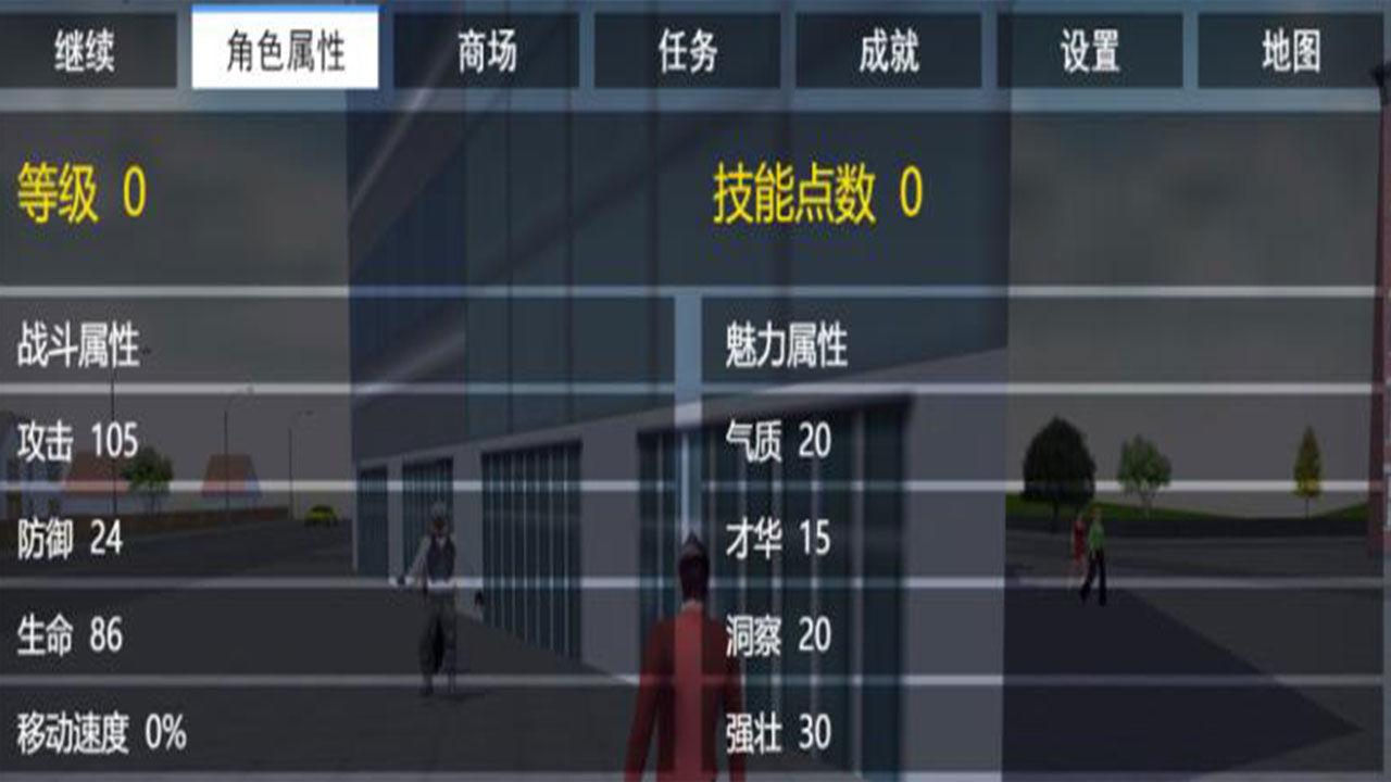 罪恶猎车城市手游 1.0安卓版截图4