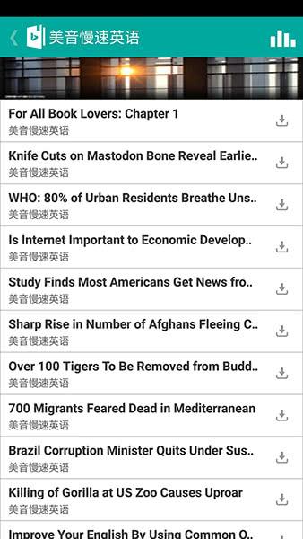 微软必应词典官方版 6.6.6截图1