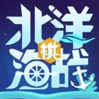北洋海战棋无限资源版 24.0923安卓版