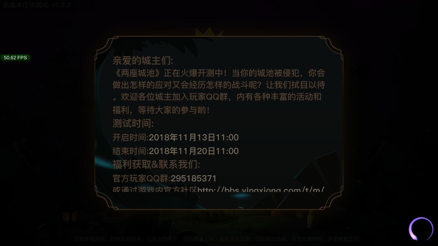 两座城池游戏 11.0.0安卓版截图3